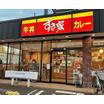 飲食店