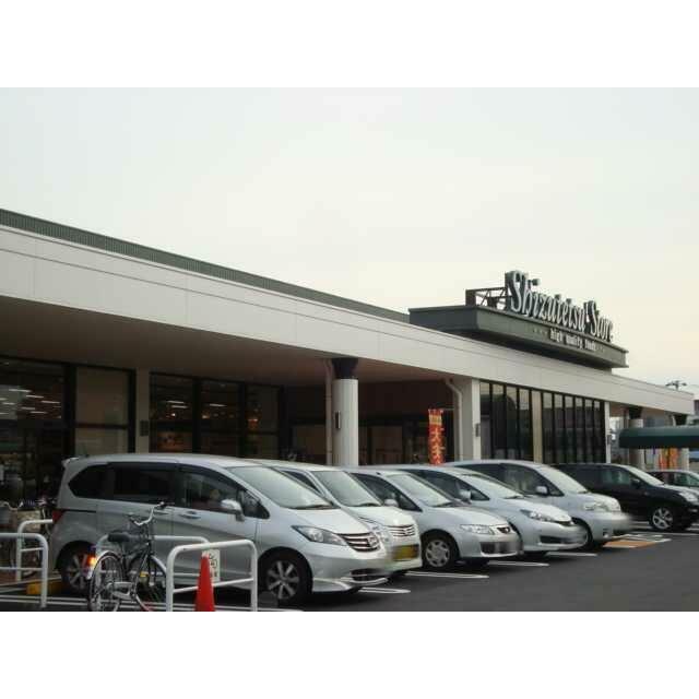 しずてつストア富士駅南店まで700ｍ