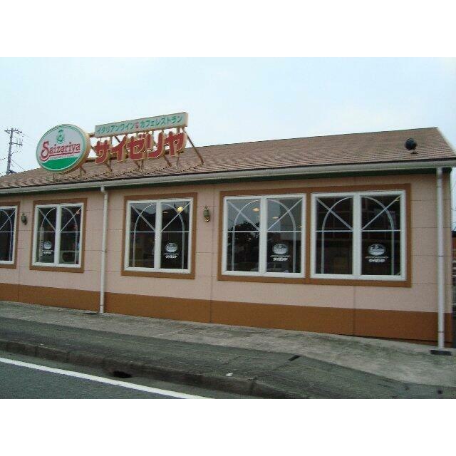 サイゼリアまで300ｍ