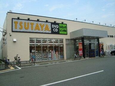 ツタヤ八幡町店まで700ｍ