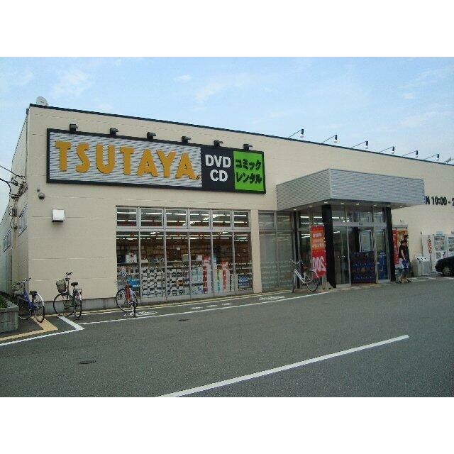 ツタヤ八幡町店まで700ｍ