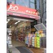 販売店