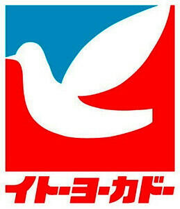 ダイソーイトーヨーカドー南大沢店