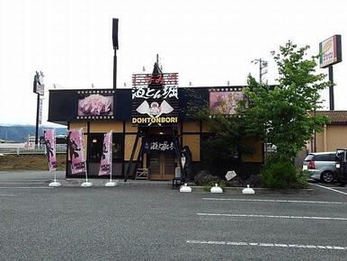 道とん堀響ヶ丘店