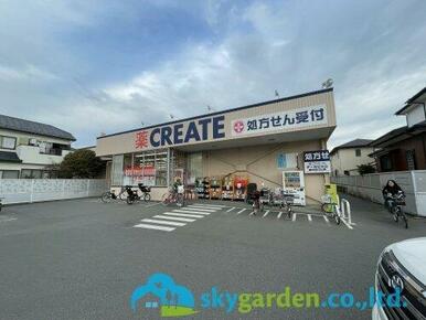 クリエイトSD茅ヶ崎松林店