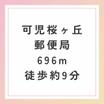 郵便局
