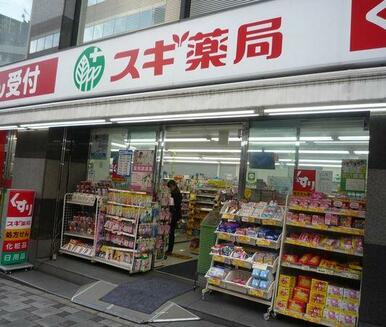スギ薬局一番町店