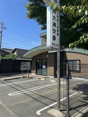 豊川警察署　南大通交番
