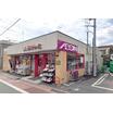 販売店