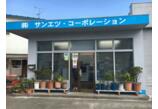 情報提供会社