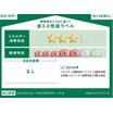 省エネ