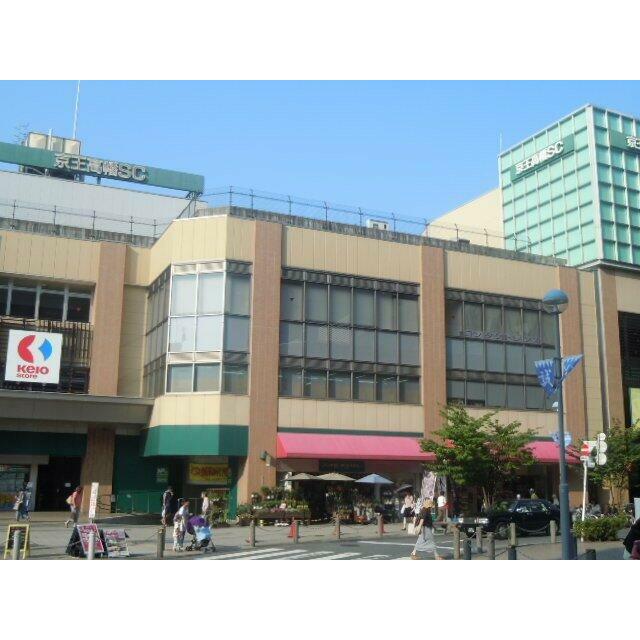 京王ストア高幡店