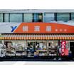 販売店