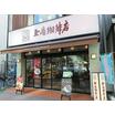 飲食店