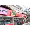 販売店