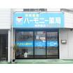 販売店