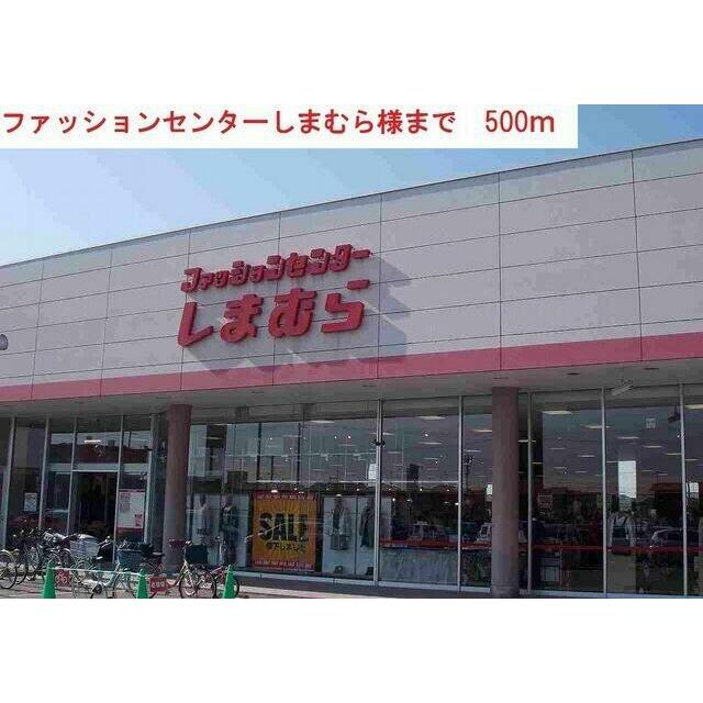 しまむら 社店まで500m