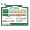 省エネ