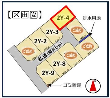 【区画図】南東側の道路に面し、日当り・通風ともに良好です！