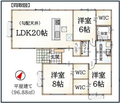 ３ＬＤＫ＋パントリー＋３ＷＩＣ。平屋！明るく開放的なリビング！お洒落なアイランドキッチン！