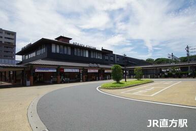 ＪＲ直方駅