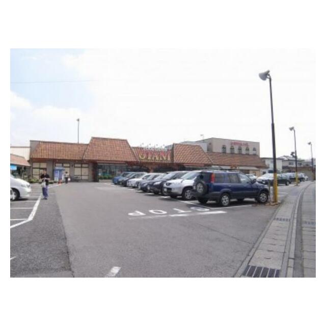 オータニ戸祭店　1209ｍ/徒歩16分、車4分