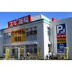 販売店