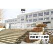 小学校