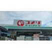 販売店