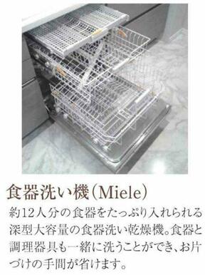 ◇◆食洗器(Miele)◆◇