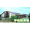 幼稚園、保育園