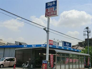 ビッグ・エー鎌ヶ谷北初富店