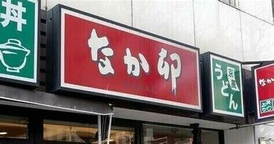 なか卯仙台北四番丁店