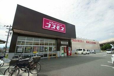 ドラッグコスモス深井畑山店
