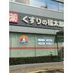 販売店