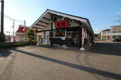 ラーメン大桜今宿店