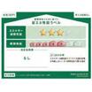 省エネ