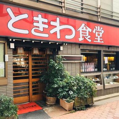 ときわ食堂亀戸駅前店