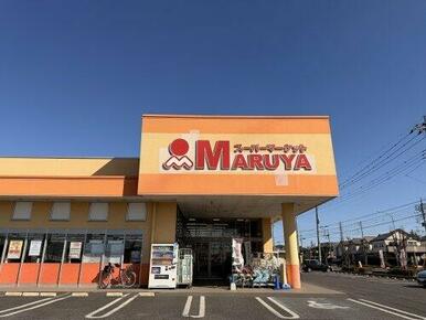 マルヤ南栗橋店