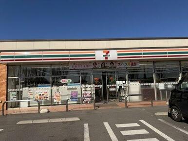 セブンイレブン 久喜南栗橋1丁目店