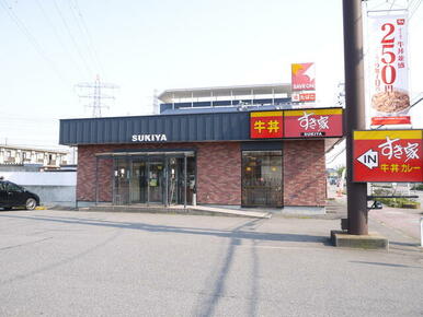 すき家豊栄北陽店