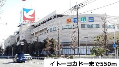 イトーヨーカドー