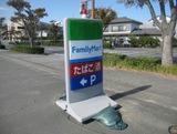 ファミリーマート松茂中喜来店
