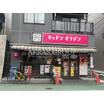 飲食店