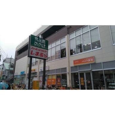 食品館あおば中山店