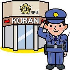 真岡警察署　益子交番