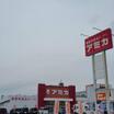 販売店