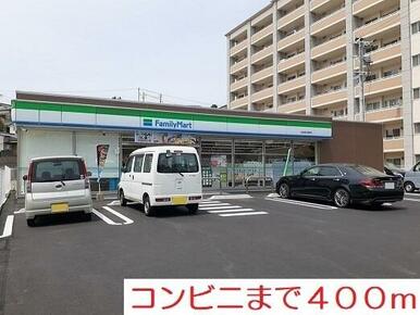 ファミリーマート