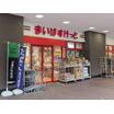 販売店