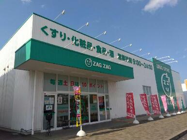 ザグザグ丸亀バサラ店